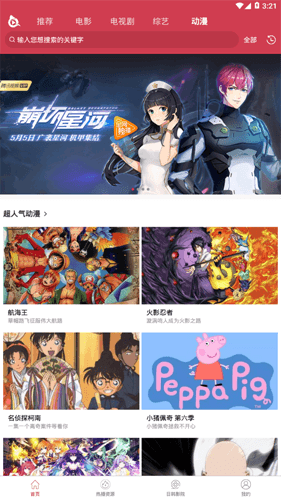 三米影视app图片2