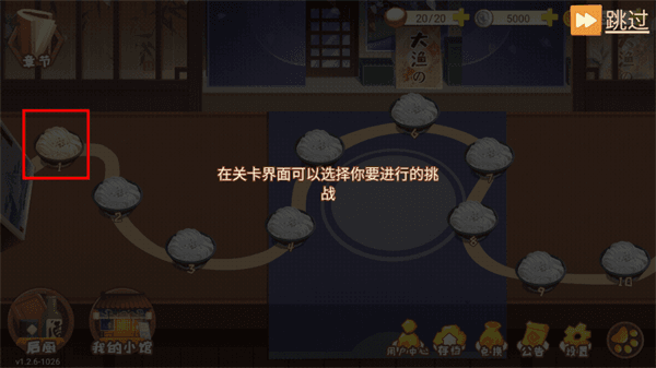 游戏怎么玩配图3