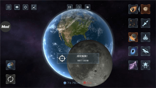 星球爆炸模拟器全武器解锁版2