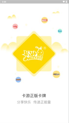 卡游进货宝1