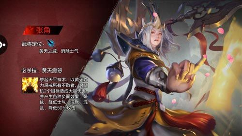 权倾三国4