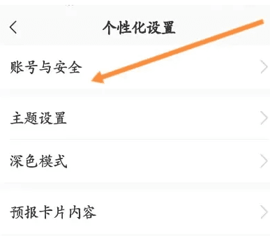 怎么注销账号配图3