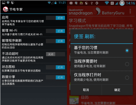 BatteryGuru app截图12