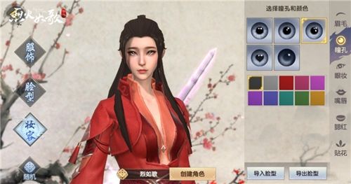 烈火如歌4