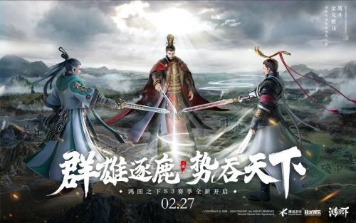 鸿图之下