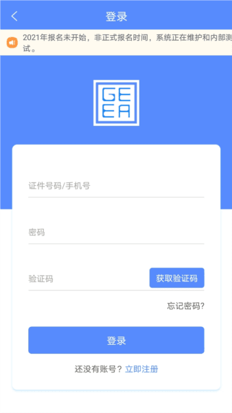 广西成考宣传图