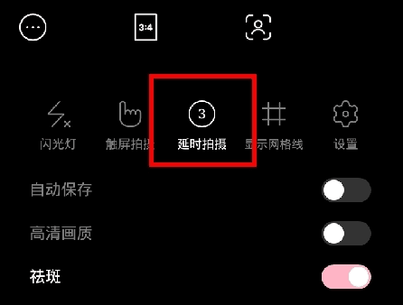 甜盐相机app12