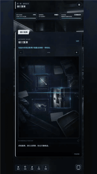 证词之后角色介绍配图1