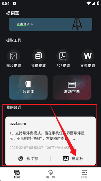 APP怎么用配图3