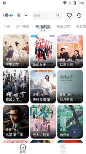 摸鱼4k影视app亮点
