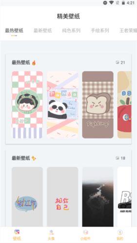 彩虹多多app1