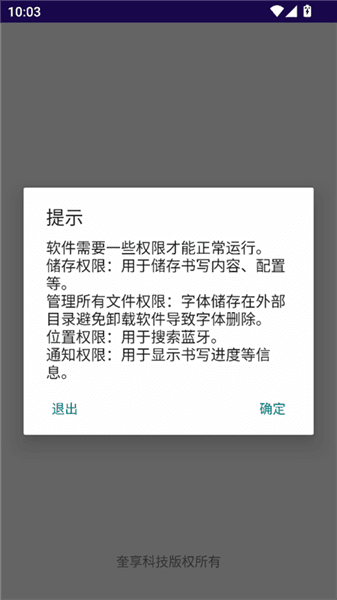使用教程配图1