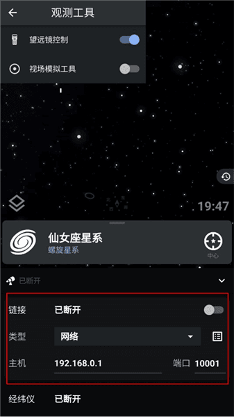 怎么连接望远镜配图3