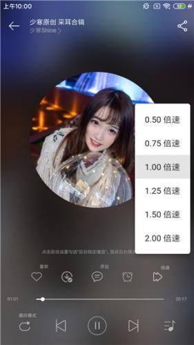 天天静音app宣传图