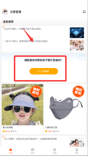 怎么使用配图2