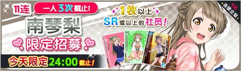 Lovelive!学园偶像祭新春宣传图8