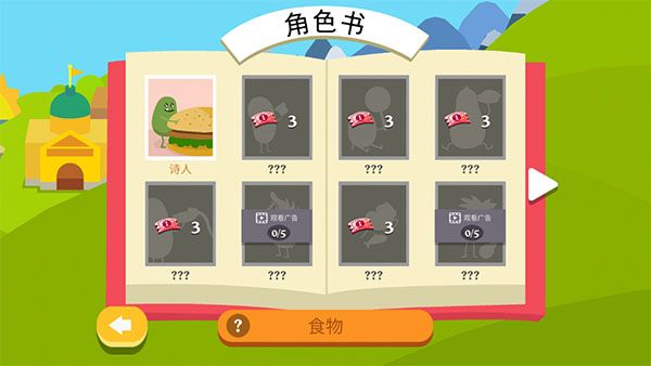 蠢蠢的死法2官方版游戏截图