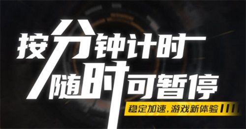 风喵加速器app