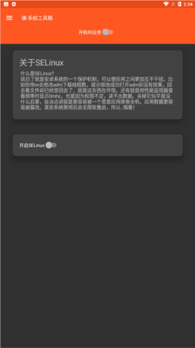 镧系统工具箱最新版图片1