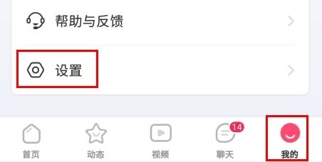 可遇交友怎么注销账号图片1