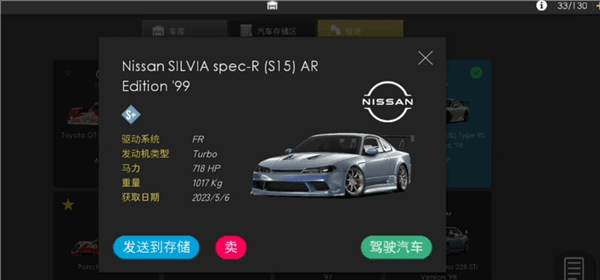 如何调校齿比配图1