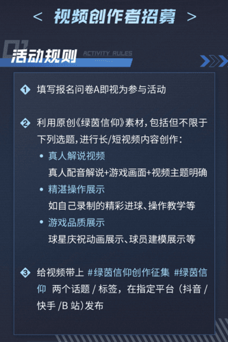 绿茵信仰2