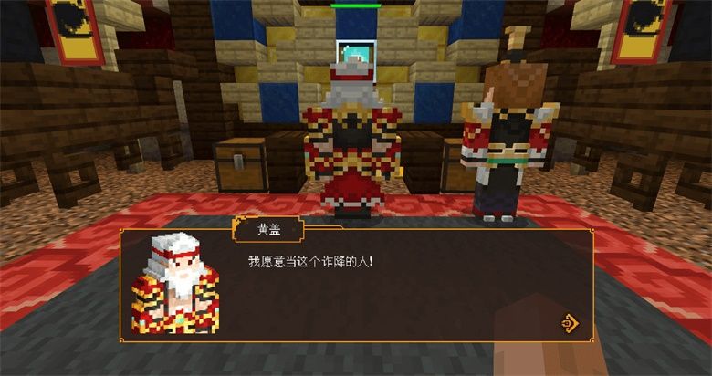 《我的世界》冒险玩法《三国·赤壁》,大神攻略流程篇(下) 《我的世界》冒险玩法《三国·赤壁》,大神攻略流程篇(下)