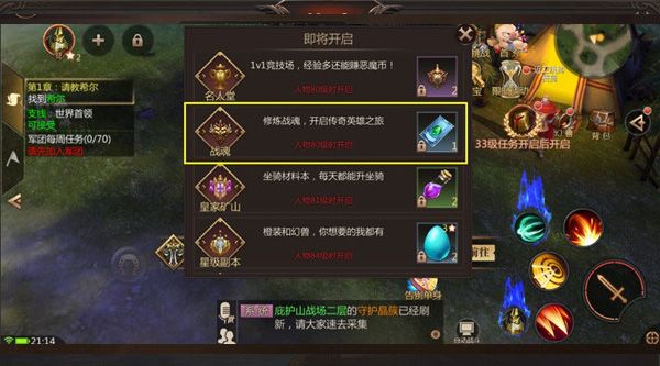风暴魔域2内购破解版游戏截图18