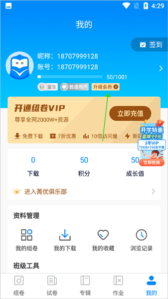 vip激活码配图1