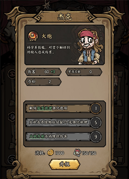 英雄介绍配图1