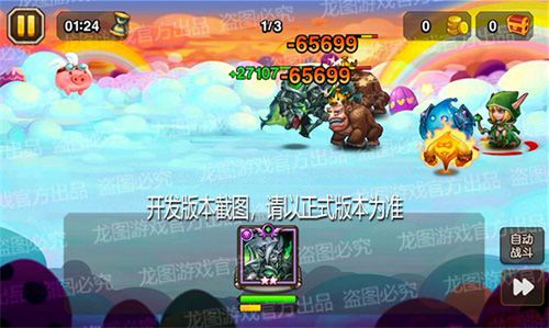 邪恶撞击(普通)