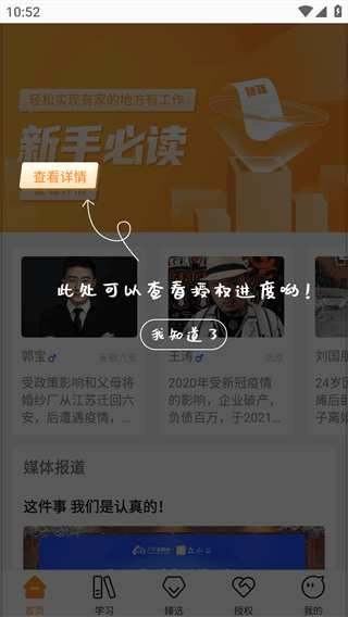 众小二4