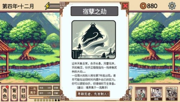 游戏攻略配图2
