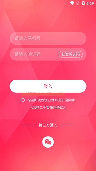 怎么登录使用配图3