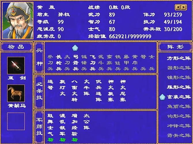 三国群英传2装备加持有什么用 三国群英传2装备加持有什么用