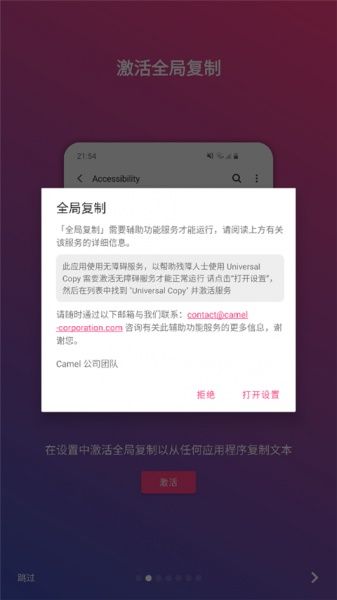 全局复制app官方版