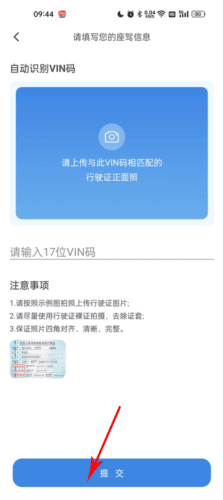 风光e家app5