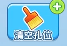 道具作用介绍配图2