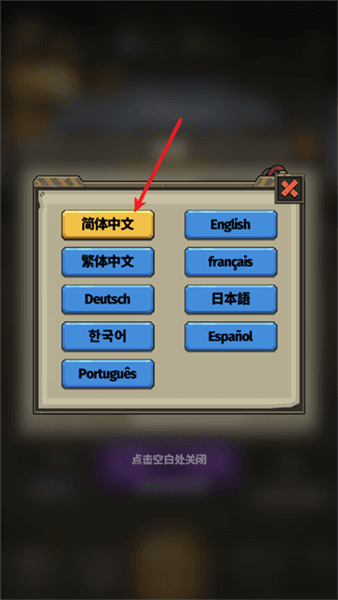 怎么设置中文配图3