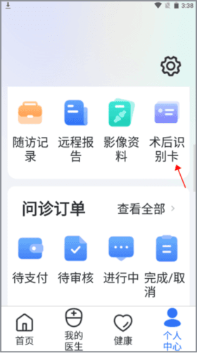 嘉医有品app使用指南2