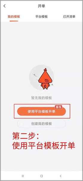 怎么开单配图2