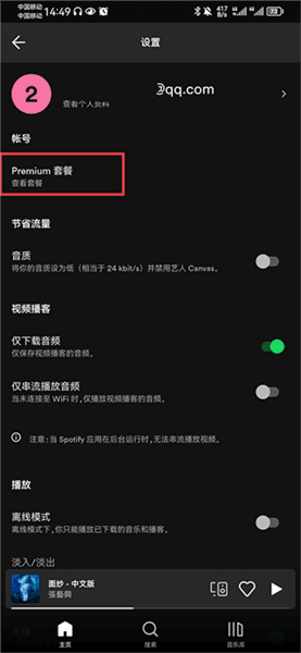 购买套餐教程配图2