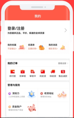 候鸟供应链app宣传图2