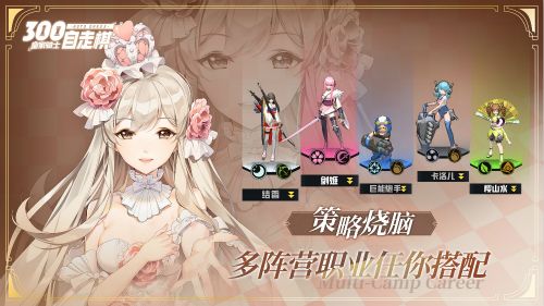 皇家骑士:300自走棋2