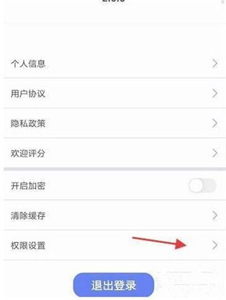 如何禁止后台运行配图4