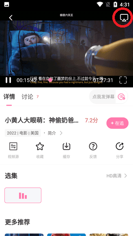 次元喵怎么投屏2