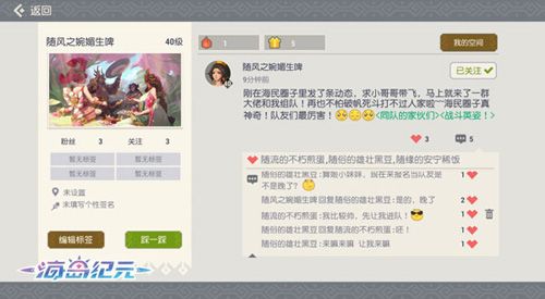 海岛纪元3