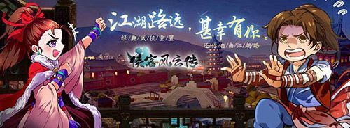 侠客风云传OL