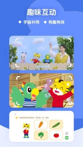 巧虎缤纷世界app宣传图