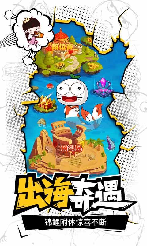 超燃冒险团5